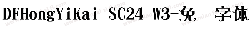 DFHongYiKai SC24 W3字体转换